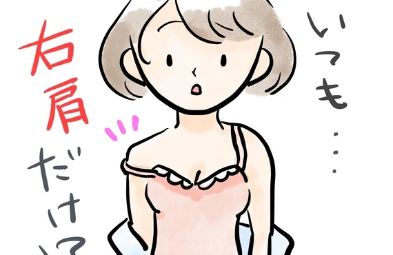 肩コリがなかなか治らない方へ<br>専門整骨院がお手伝いします
