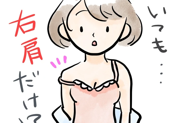 肩コリがなかなか治らない方へ<br>専門整骨院がお手伝いします